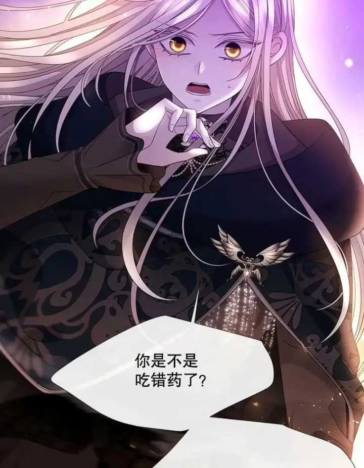 漫画《夏洛特与五门徒》108.告白第56张图