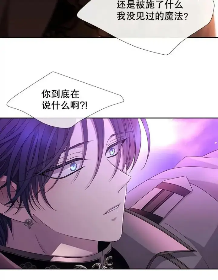 漫画《夏洛特与五门徒》108.告白第57张图
