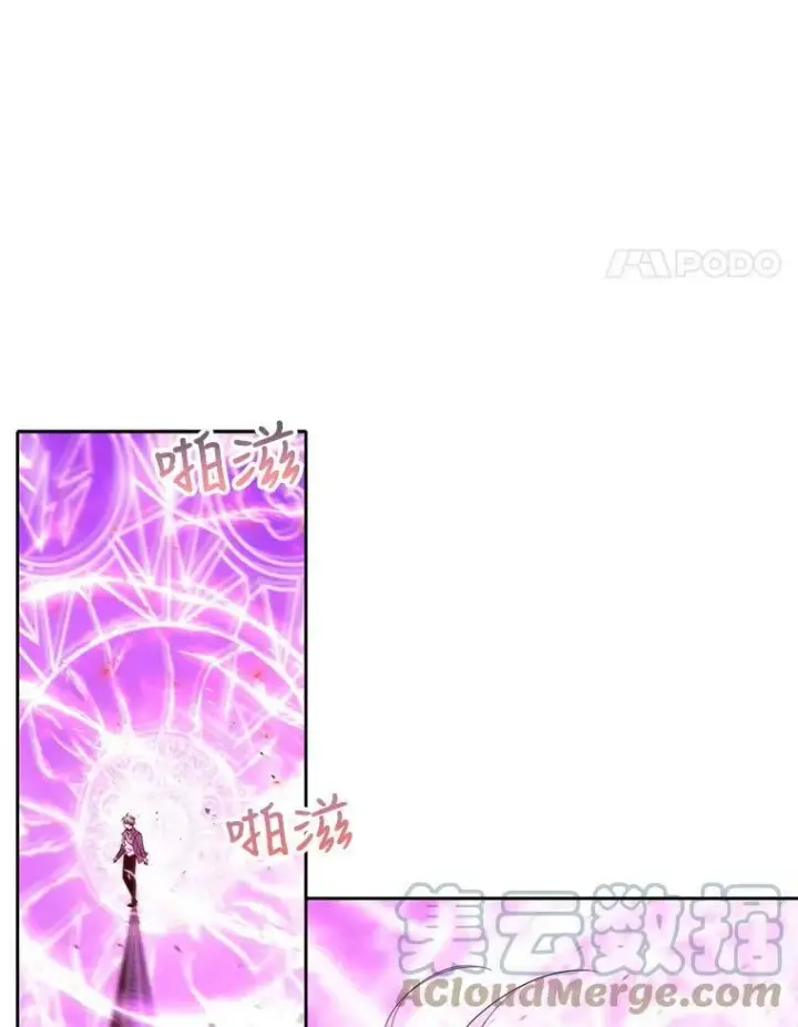 漫画《夏洛特与五门徒》108.告白第58张图