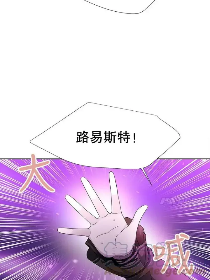 漫画《夏洛特与五门徒》108.告白第64张图