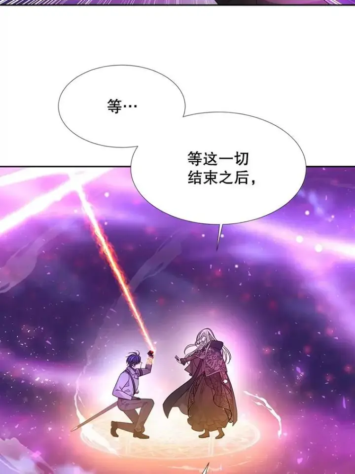 漫画《夏洛特与五门徒》108.告白第65张图