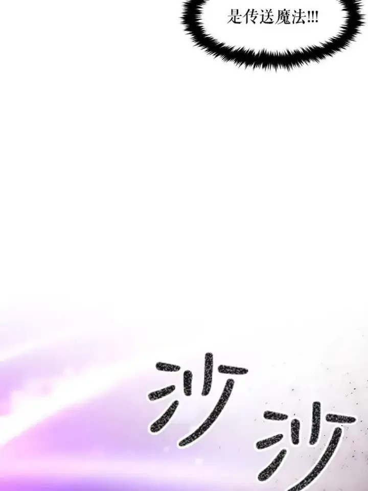 漫画《夏洛特与五门徒》108.告白第68张图