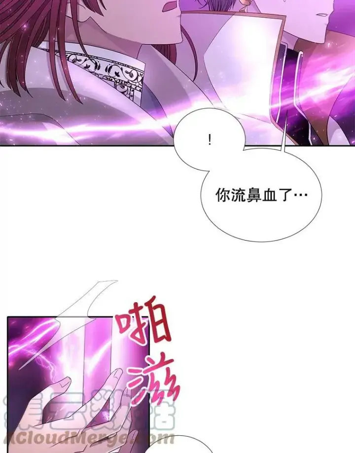 漫画《夏洛特与五门徒》108.告白第7张图