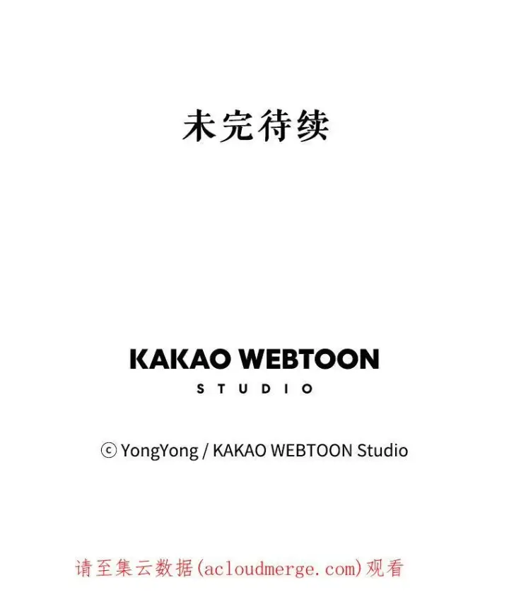 漫画《夏洛特与五门徒》108.告白第75张图