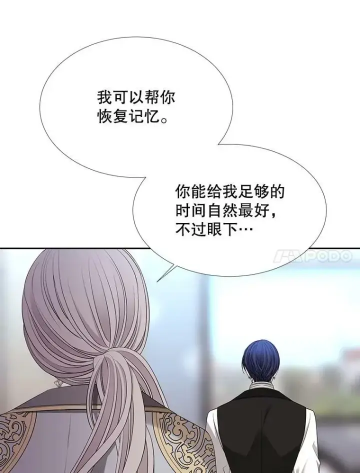 《夏洛特与五门徒》127.吻图11