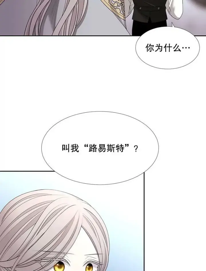 《夏洛特与五门徒》127.吻图12