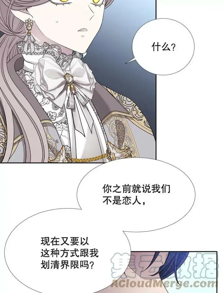 《夏洛特与五门徒》127.吻图13