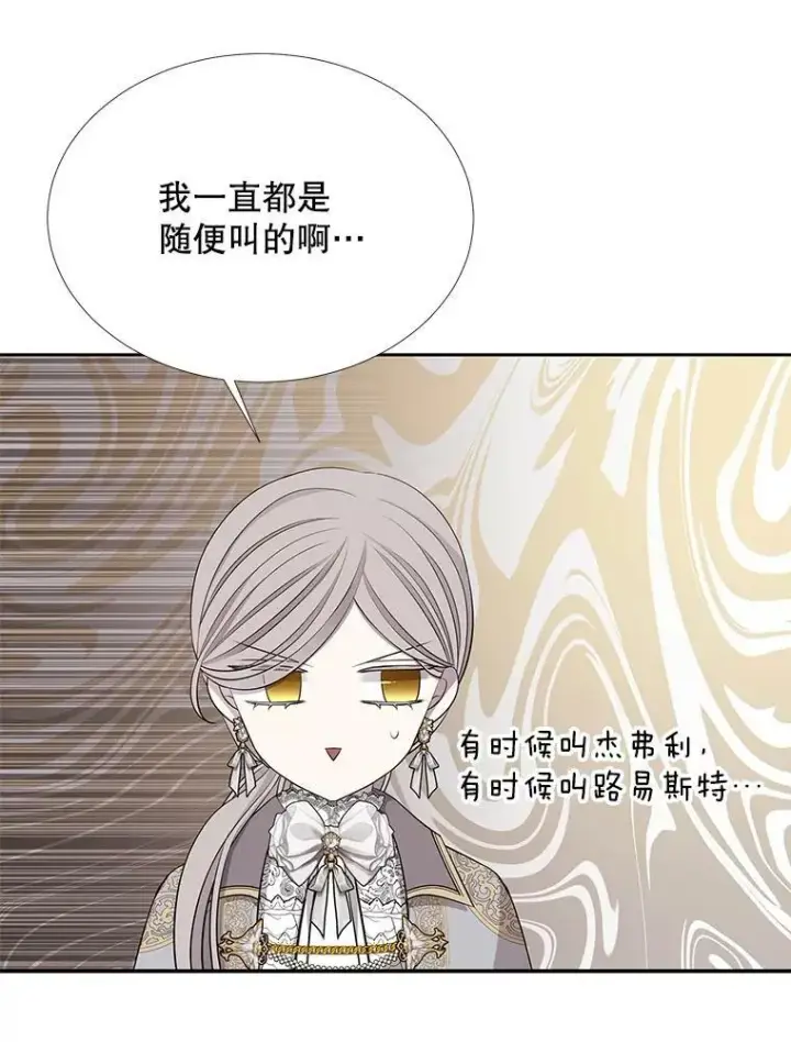 《夏洛特与五门徒》127.吻图15