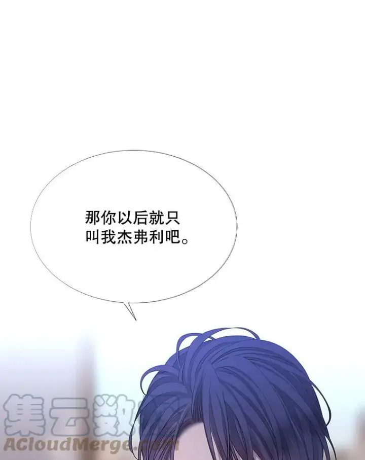 《夏洛特与五门徒》127.吻图16