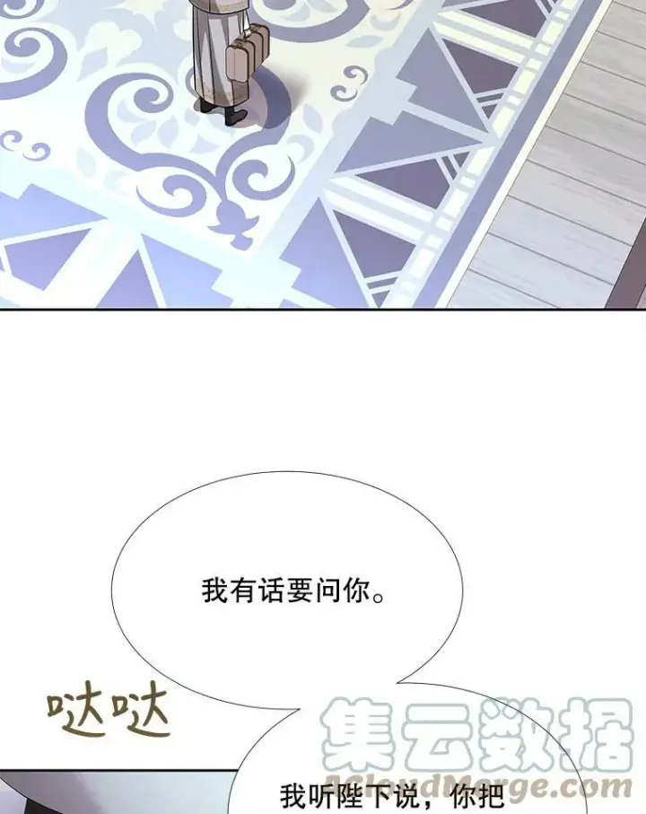 《夏洛特与五门徒》127.吻图19