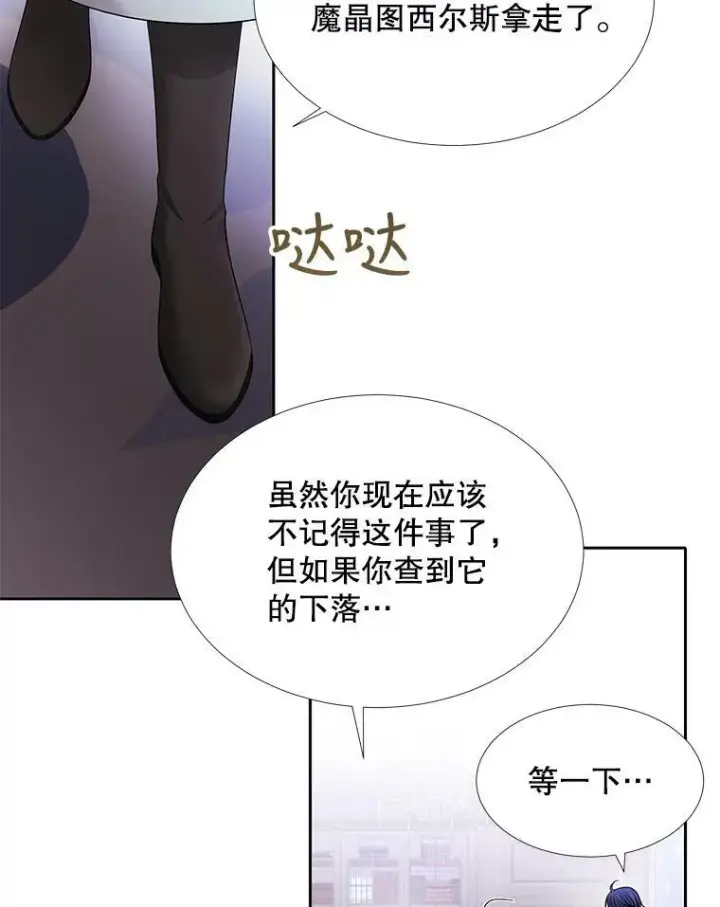 《夏洛特与五门徒》127.吻图20