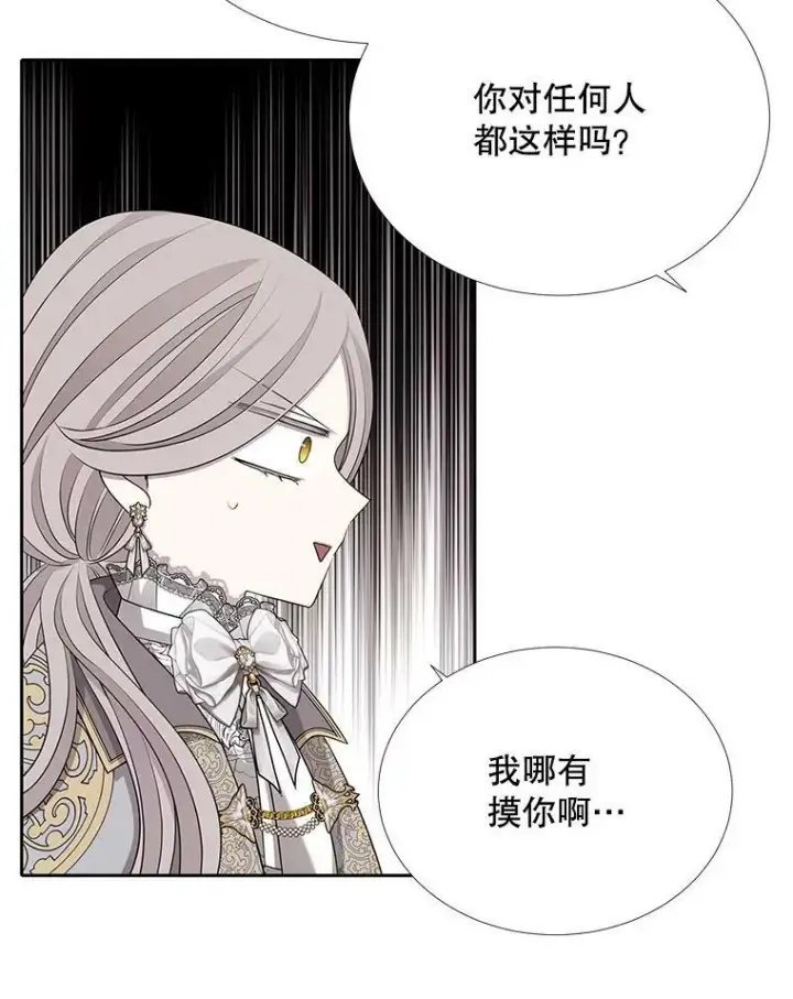 《夏洛特与五门徒》127.吻图23