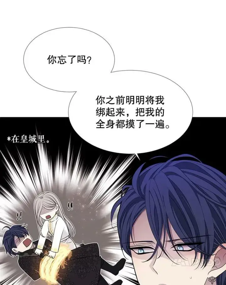 《夏洛特与五门徒》127.吻图24
