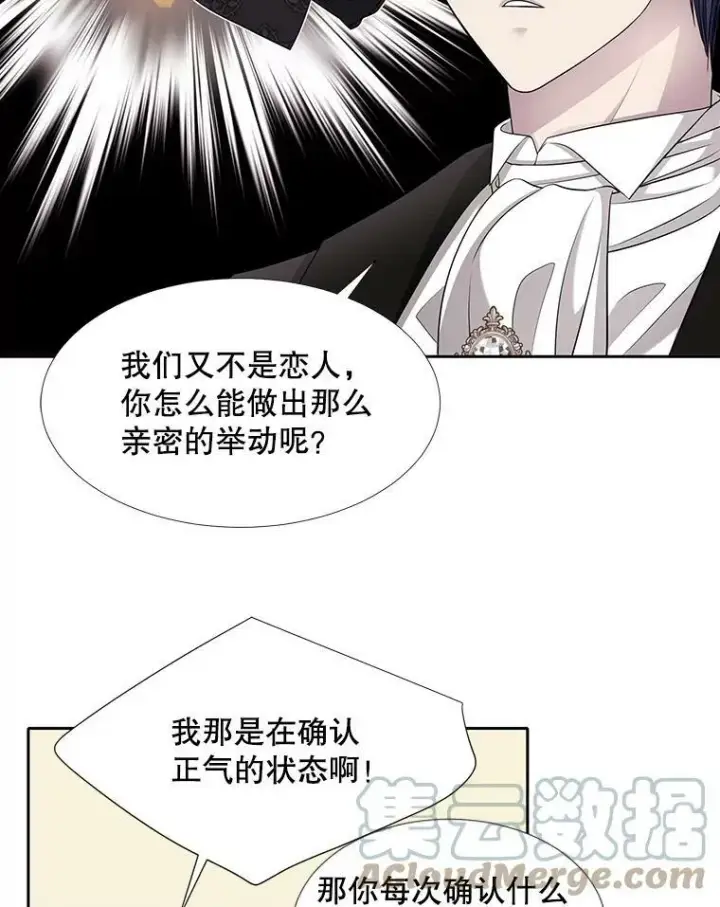 《夏洛特与五门徒》127.吻图25