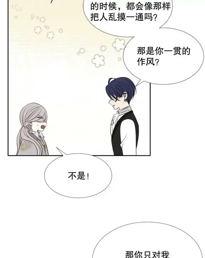 《夏洛特与五门徒》127.吻图26