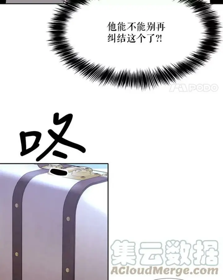 《夏洛特与五门徒》127.吻图28