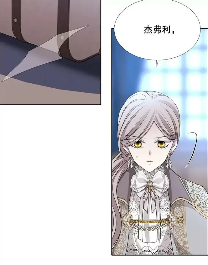 《夏洛特与五门徒》127.吻图29