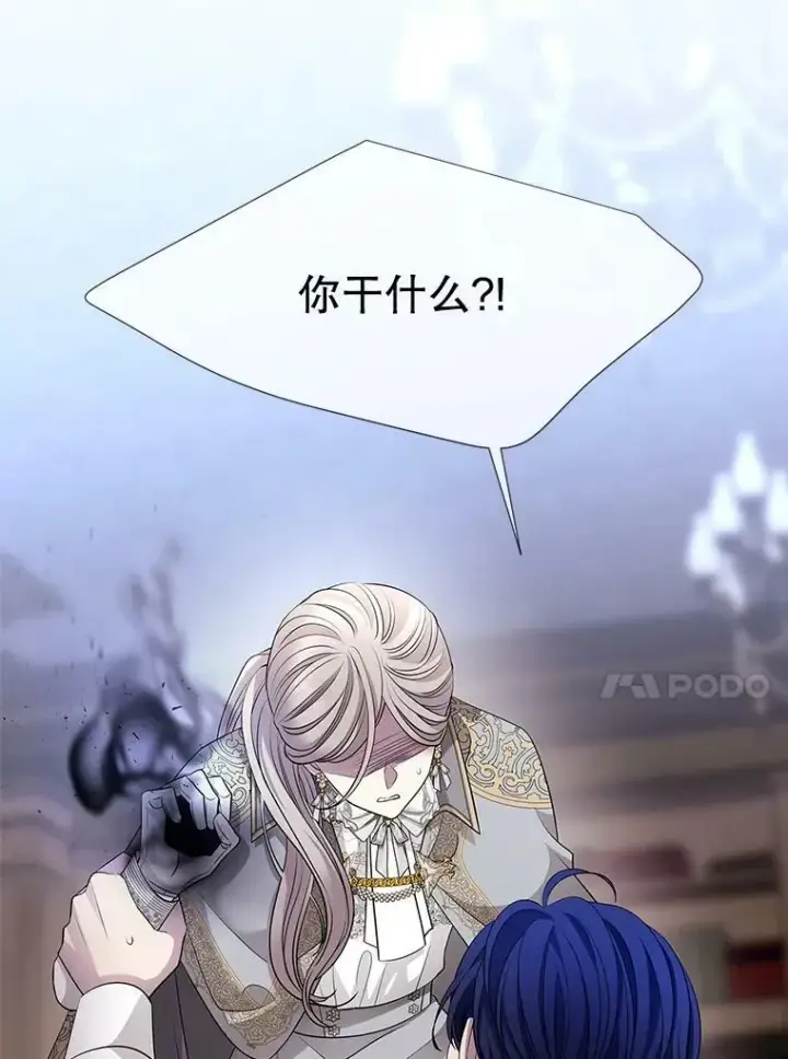《夏洛特与五门徒》127.吻图44