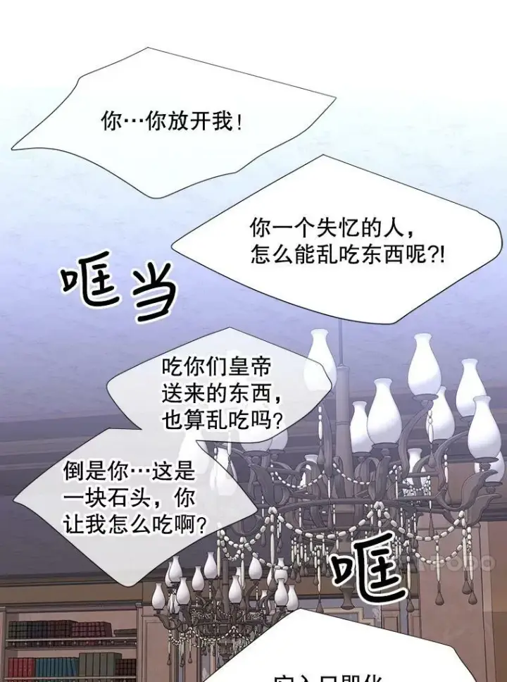 《夏洛特与五门徒》127.吻图47