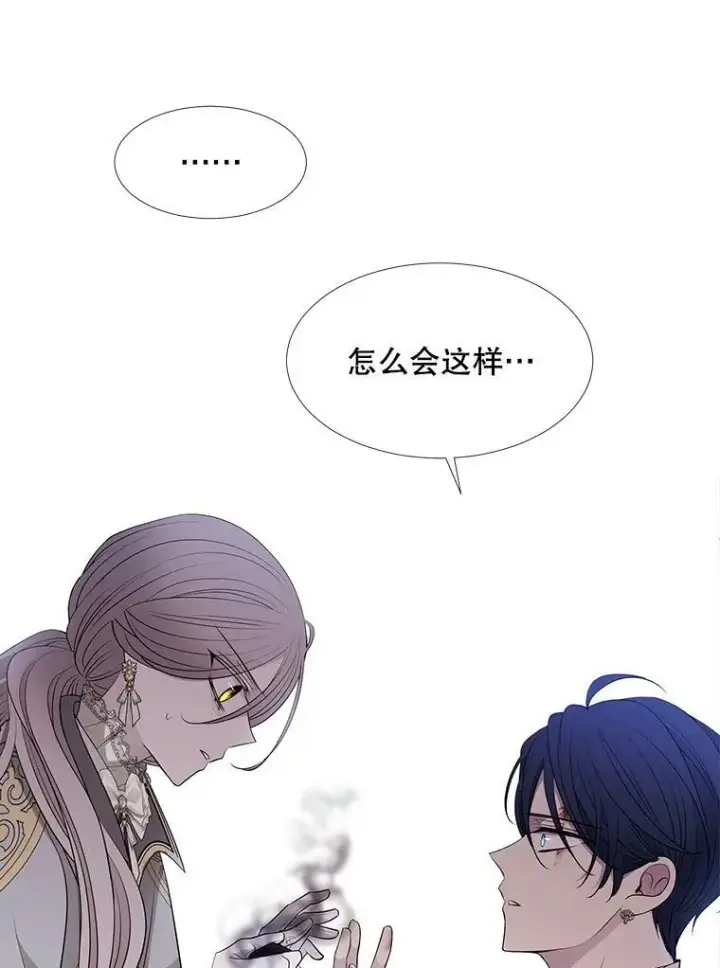 《夏洛特与五门徒》127.吻图53