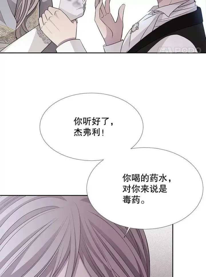 《夏洛特与五门徒》127.吻图54