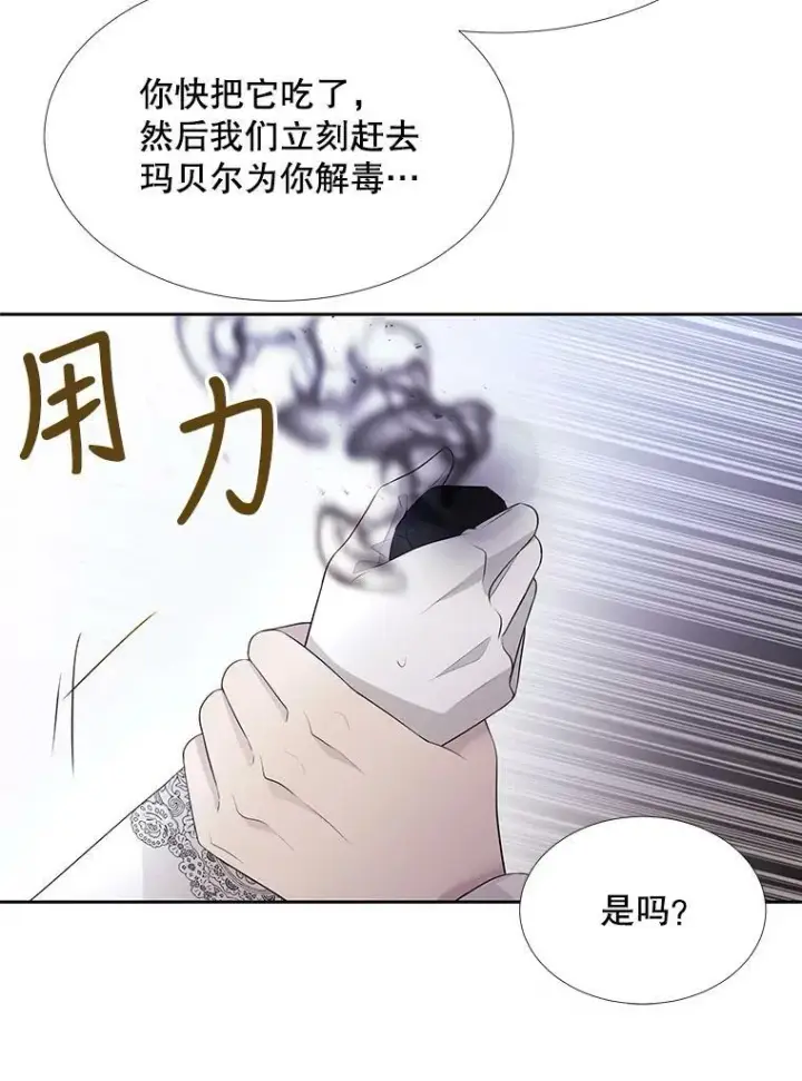 《夏洛特与五门徒》127.吻图56