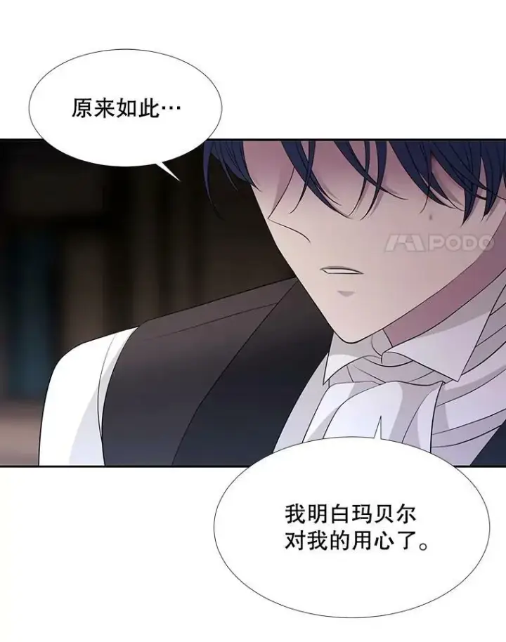 《夏洛特与五门徒》127.吻图57