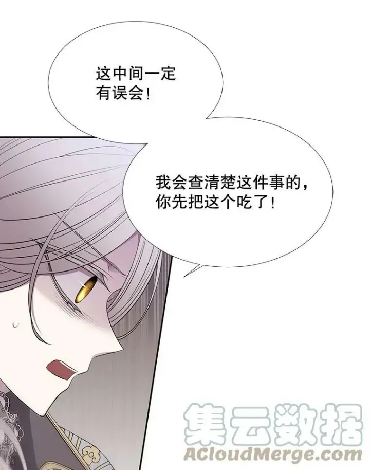 《夏洛特与五门徒》127.吻图58