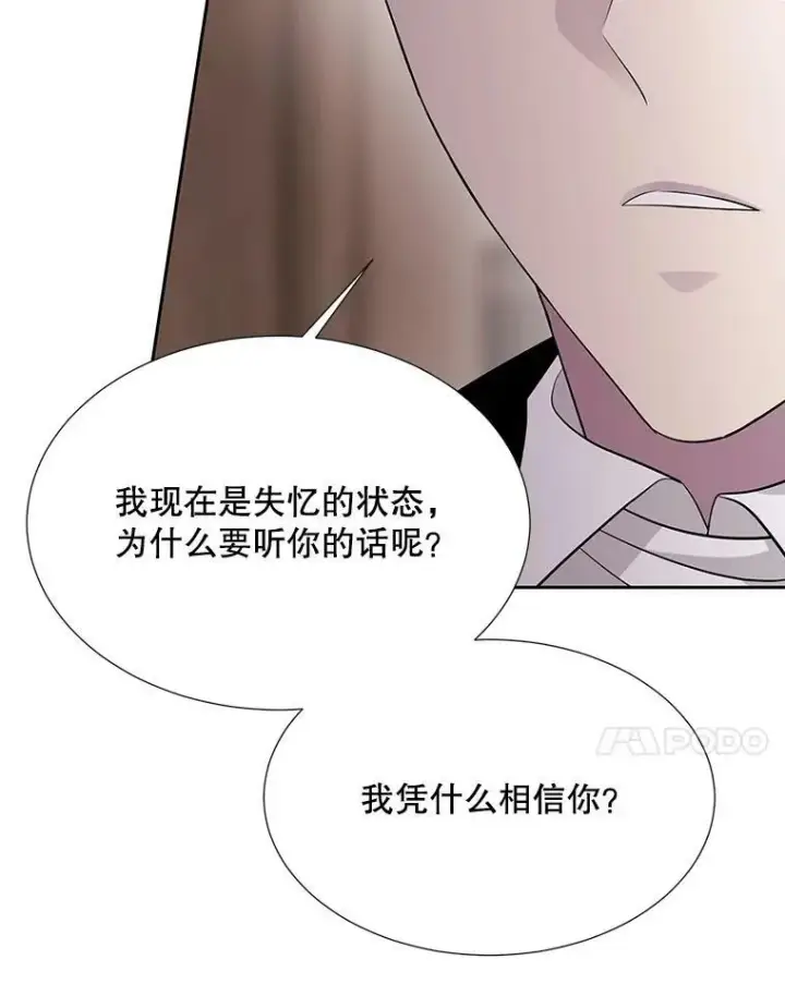 《夏洛特与五门徒》127.吻图60