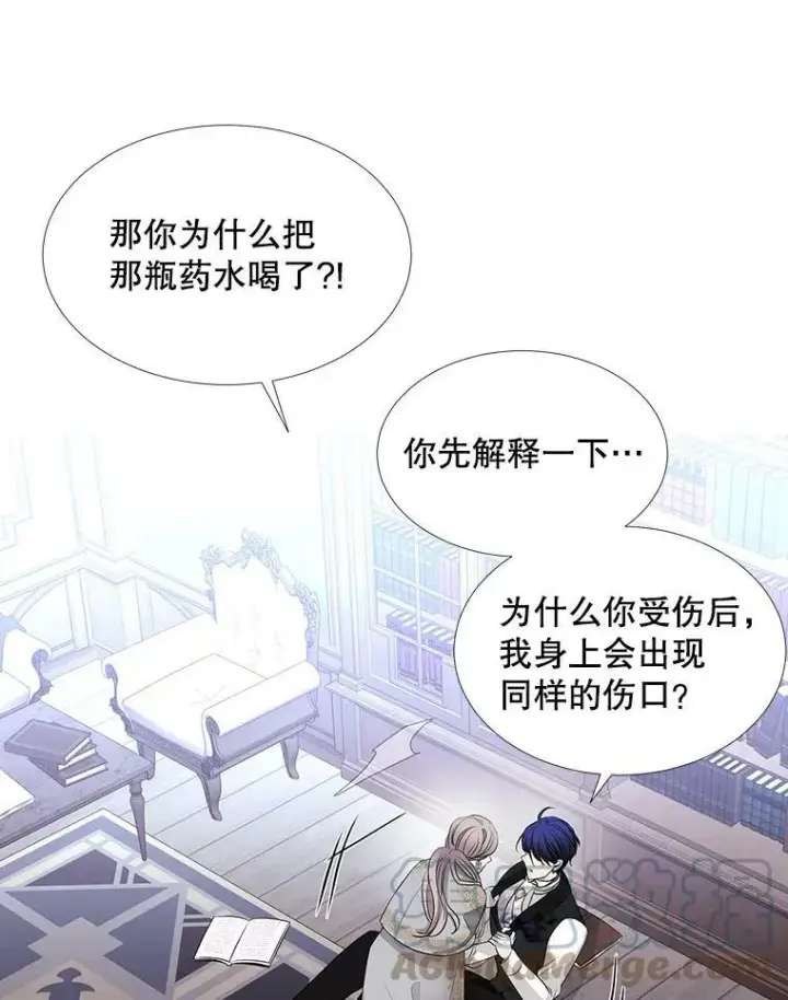 《夏洛特与五门徒》127.吻图61