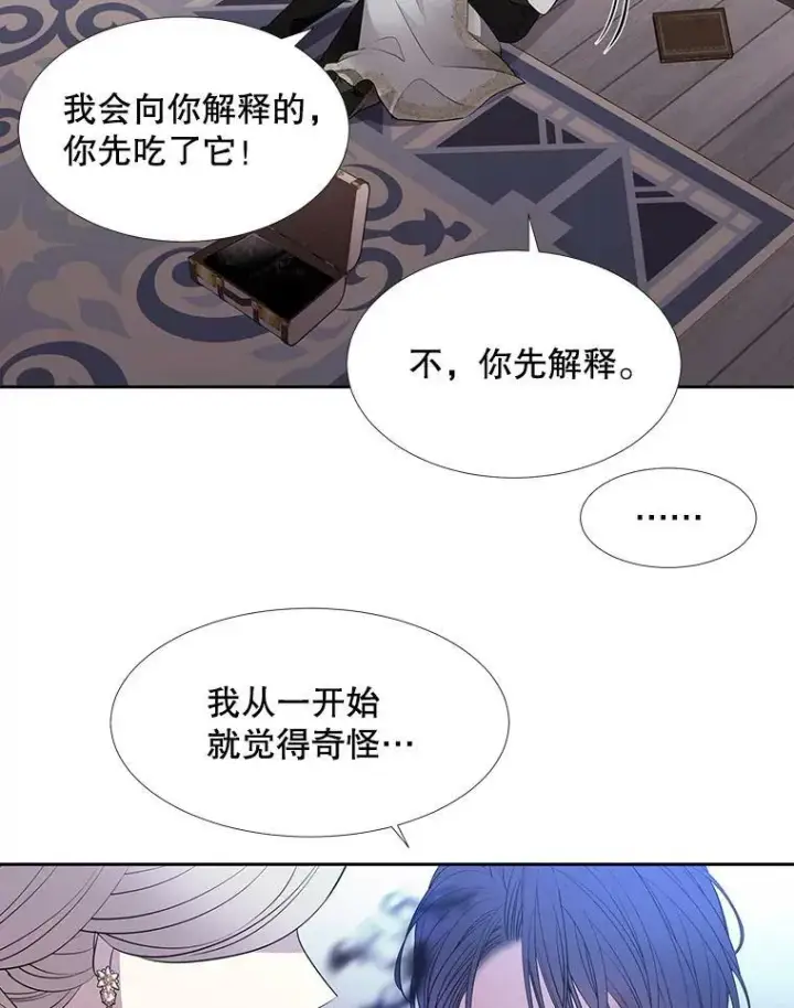 《夏洛特与五门徒》127.吻图62