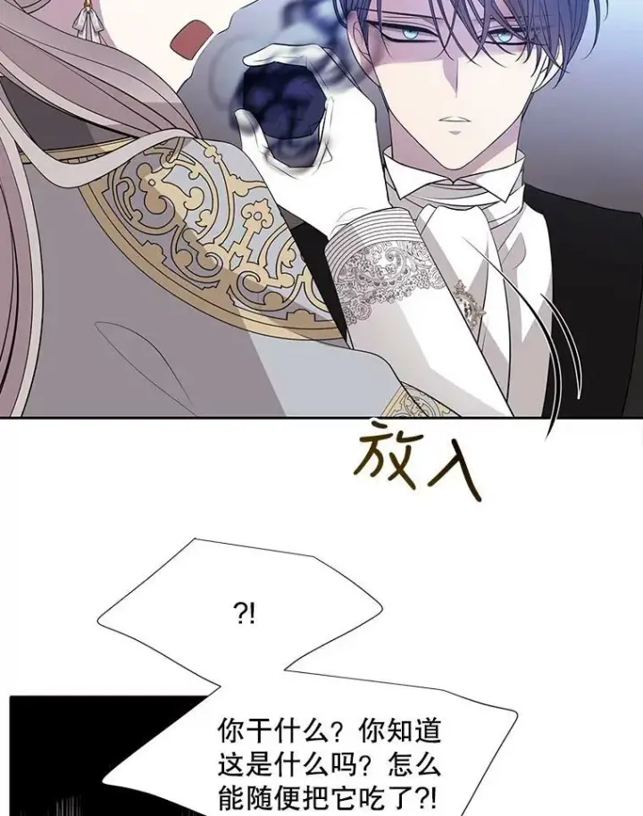 《夏洛特与五门徒》127.吻图63