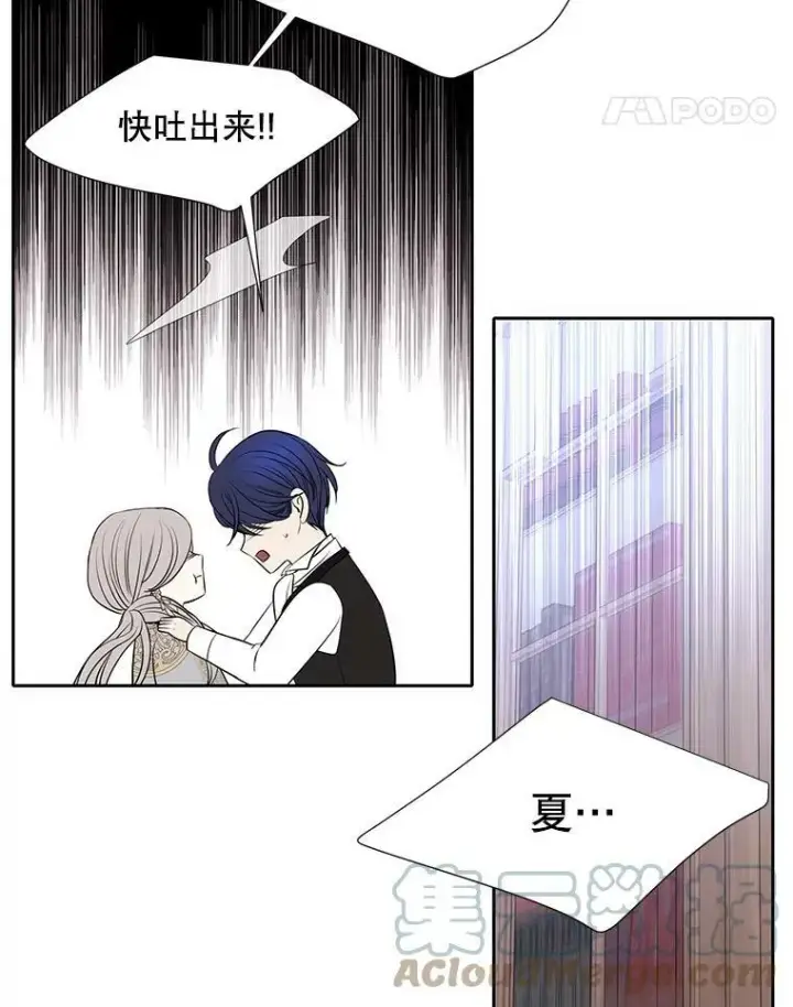 《夏洛特与五门徒》127.吻图64