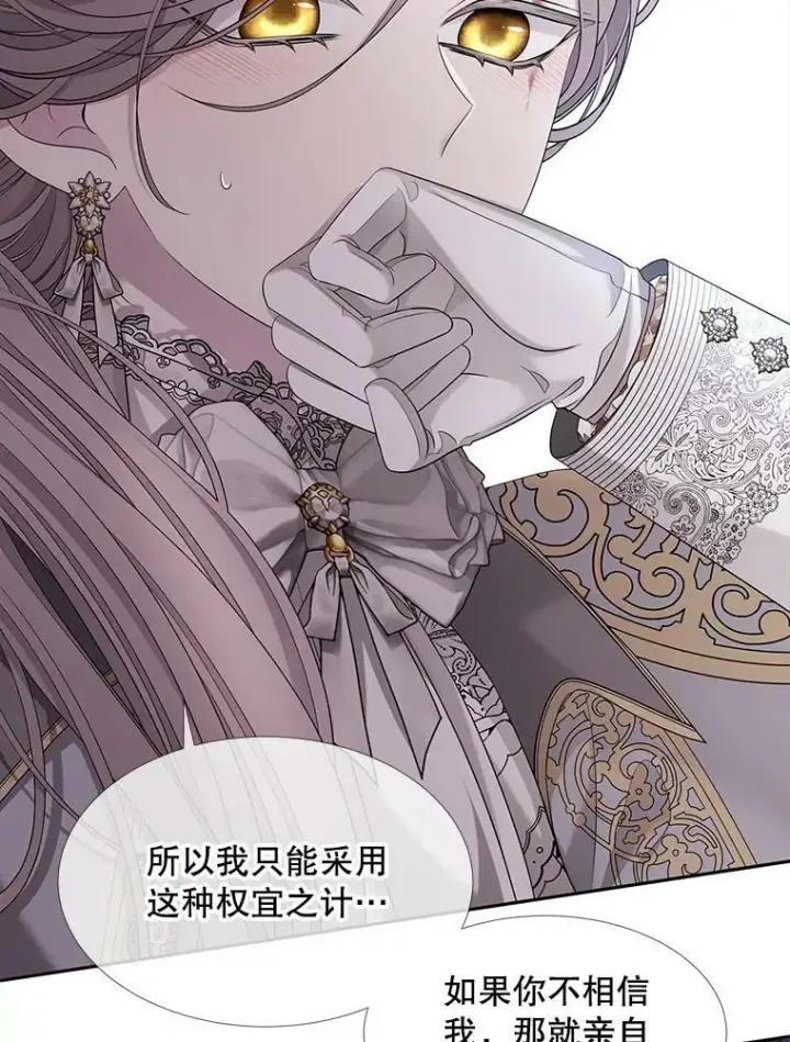 《夏洛特与五门徒》127.吻图72