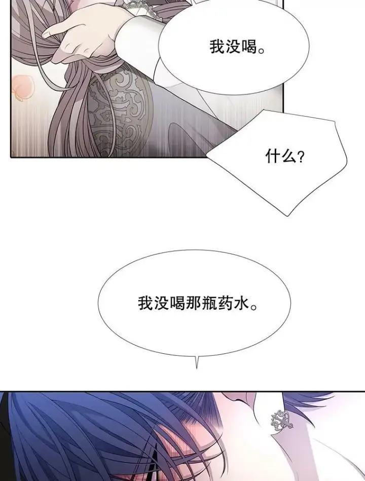 《夏洛特与五门徒》127.吻图78