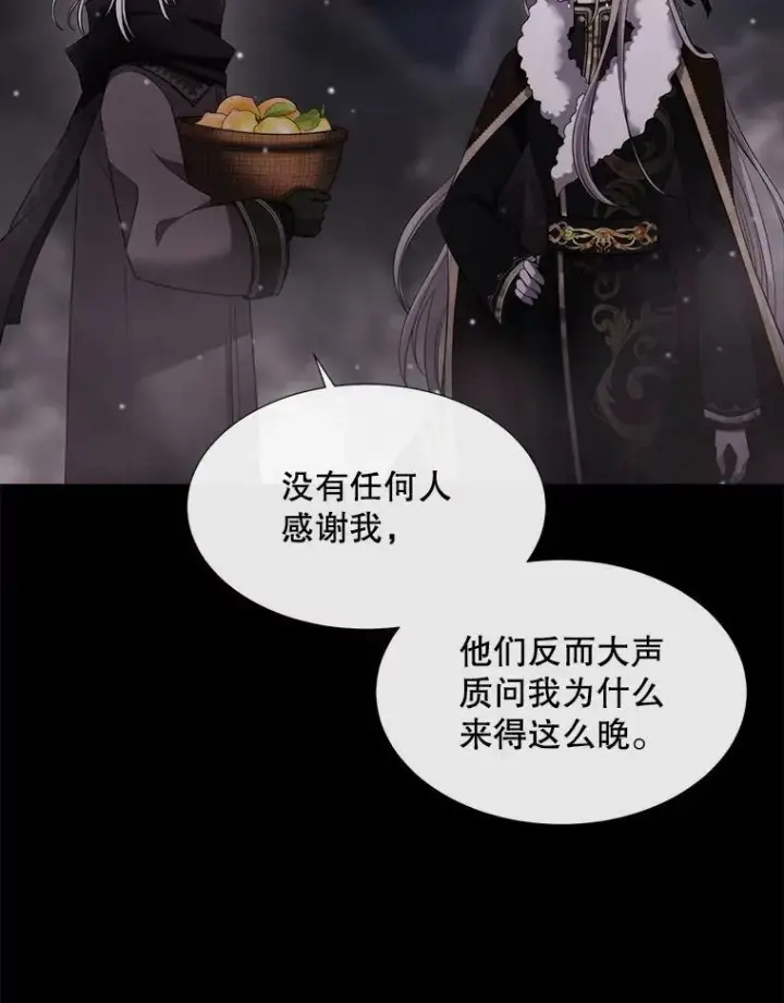 《夏洛特与五门徒》128.唤醒记忆图10