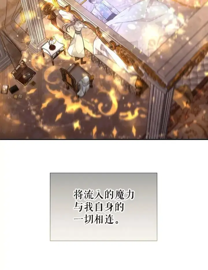 《夏洛特与五门徒》128.唤醒记忆图100