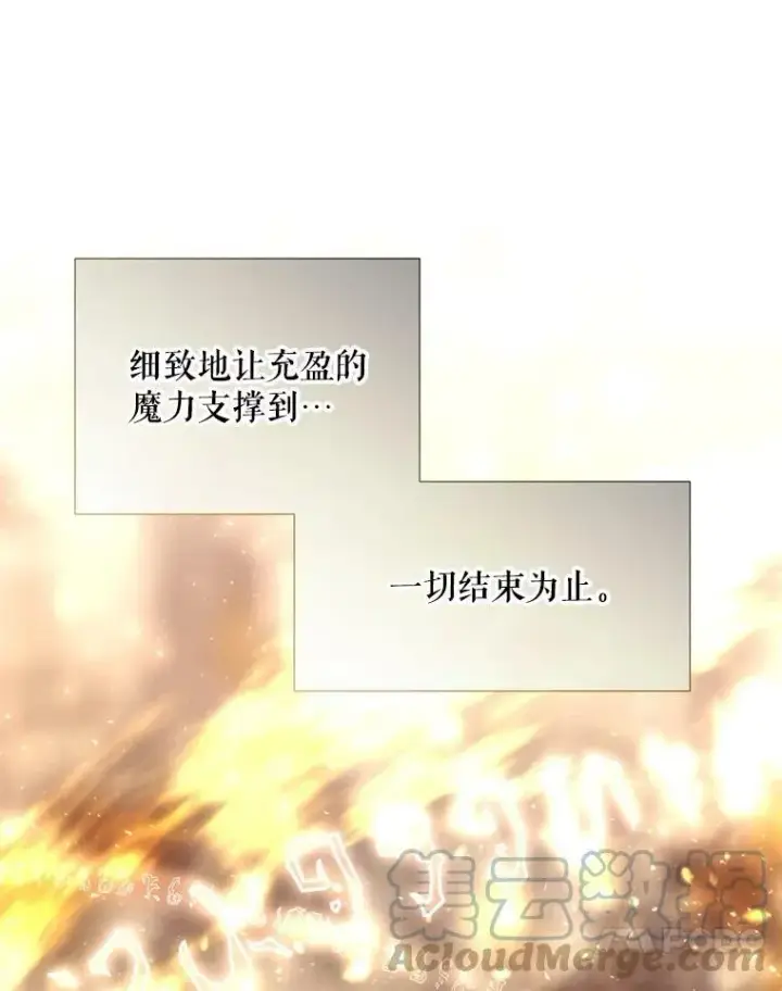 《夏洛特与五门徒》128.唤醒记忆图101