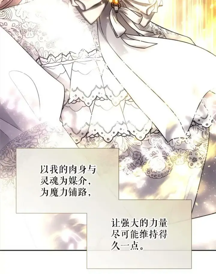 《夏洛特与五门徒》128.唤醒记忆图103