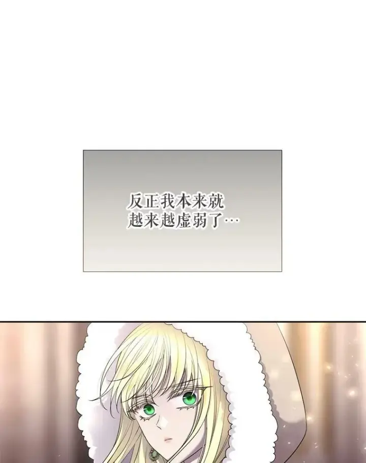 《夏洛特与五门徒》128.唤醒记忆图104