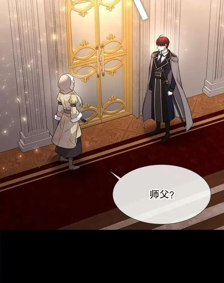 《夏洛特与五门徒》128.唤醒记忆图106