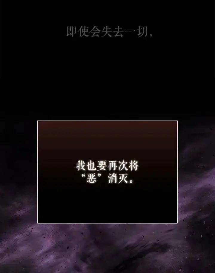 《夏洛特与五门徒》128.唤醒记忆图107