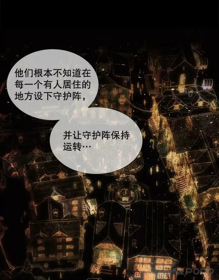 《夏洛特与五门徒》128.唤醒记忆图11