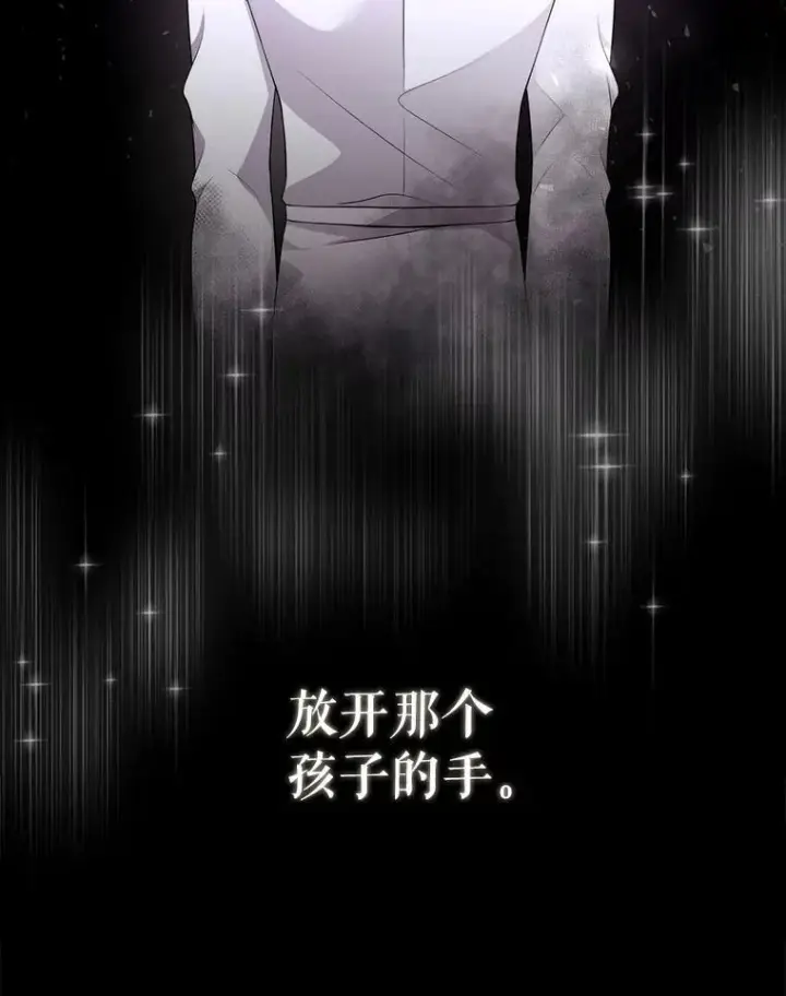 《夏洛特与五门徒》128.唤醒记忆图110
