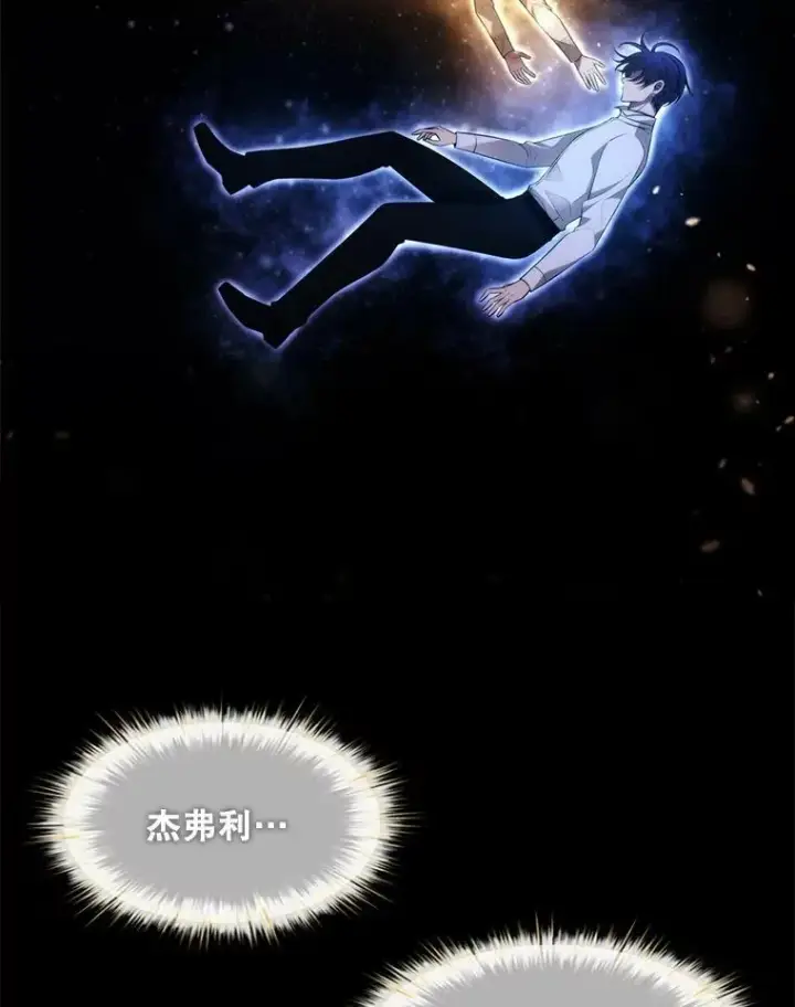 《夏洛特与五门徒》128.唤醒记忆图114