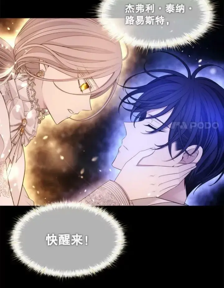 《夏洛特与五门徒》128.唤醒记忆图115