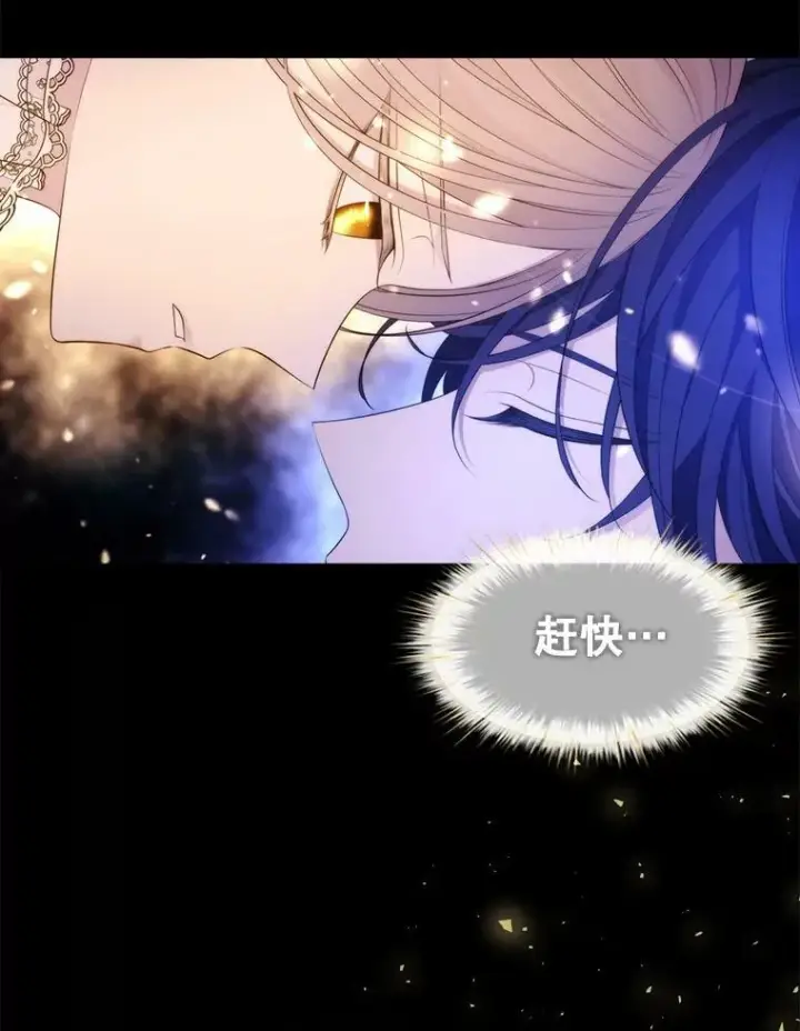 《夏洛特与五门徒》128.唤醒记忆图116