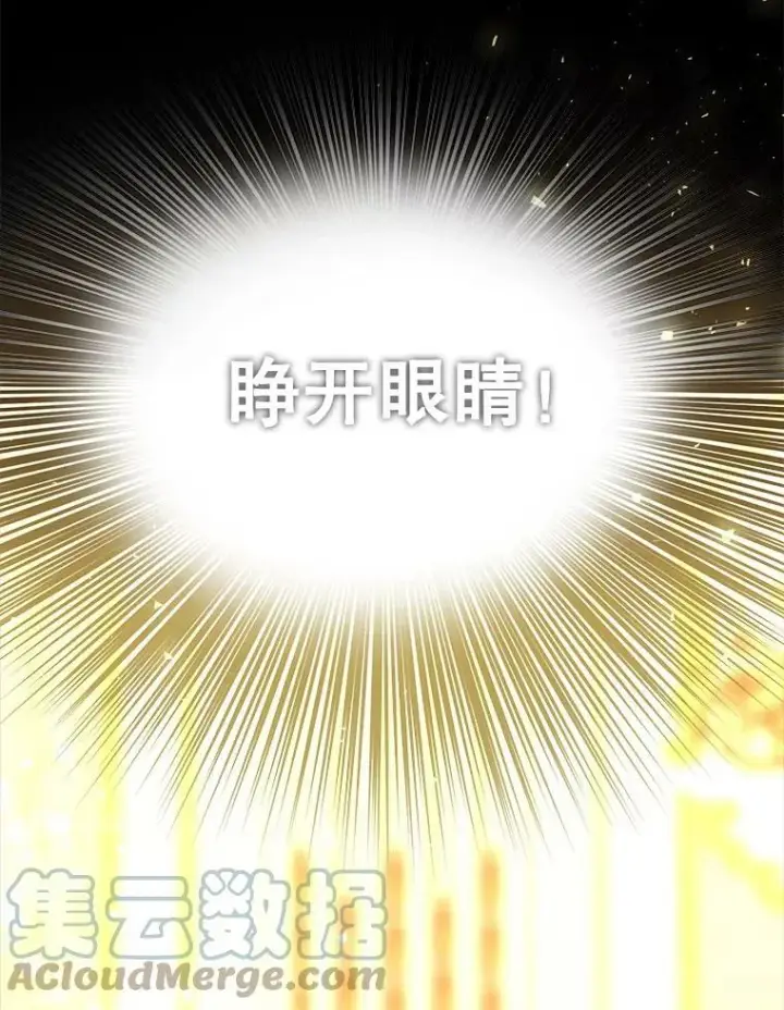 《夏洛特与五门徒》128.唤醒记忆图117