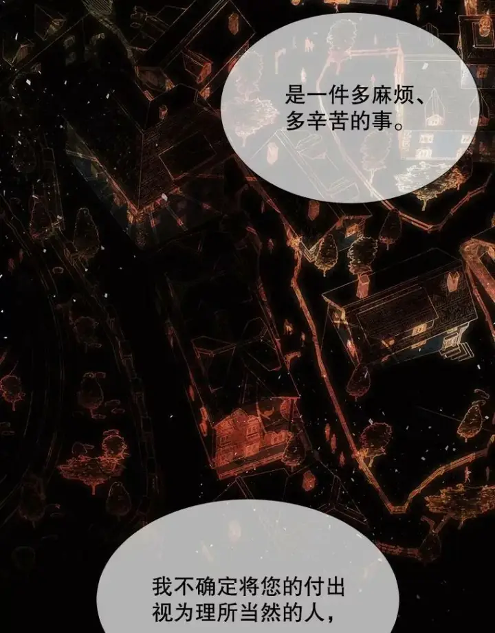 《夏洛特与五门徒》128.唤醒记忆图12