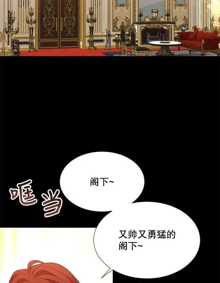《夏洛特与五门徒》128.唤醒记忆图120